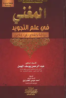 Noor Book