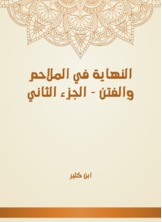 Noor Book