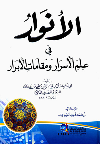 Noor Book