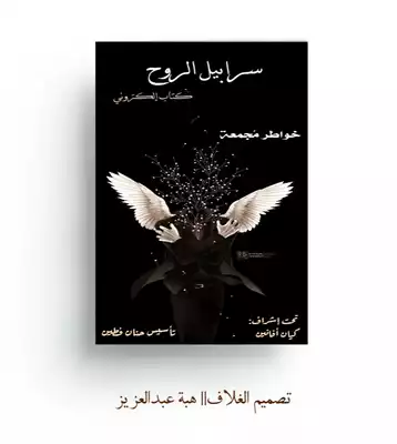 Noor Book