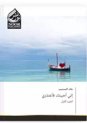 Noor Book