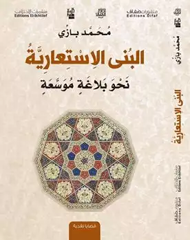 Noor Book