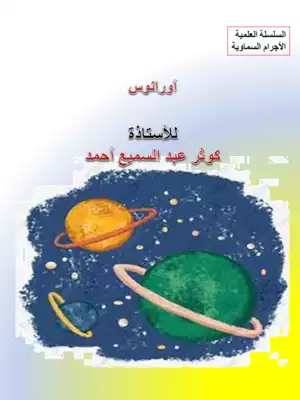 Noor Book