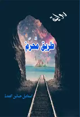 Noor Book