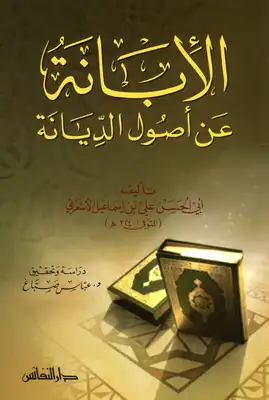 Noor Book