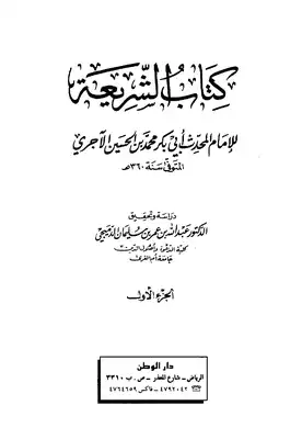 Noor Book