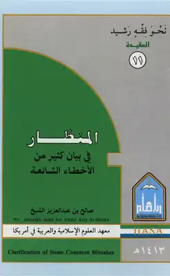 Noor Book