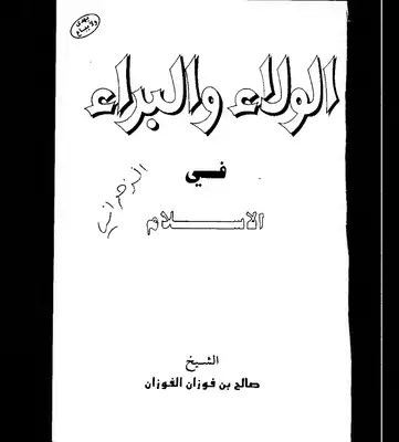 Noor Book