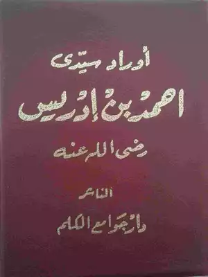 Noor Book