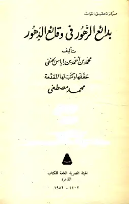 Noor Book