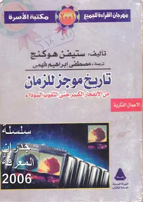 Noor Book