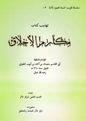 Noor Book