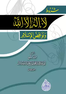 Noor Book