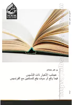 Noor Book