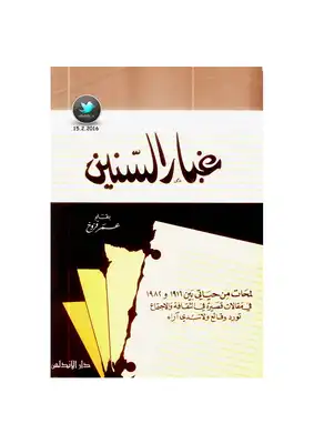 Noor Book