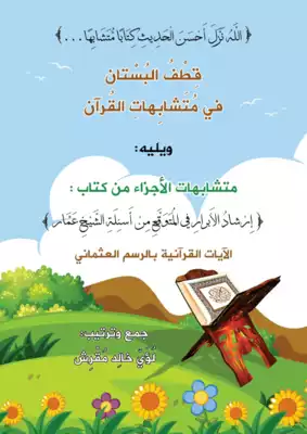 Noor Book