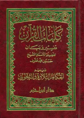 Noor Book