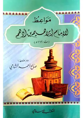 Noor Book