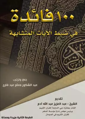 Noor Book