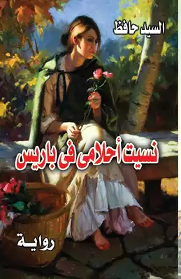 Noor Book