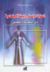 Noor Book