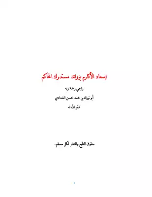 Noor Book