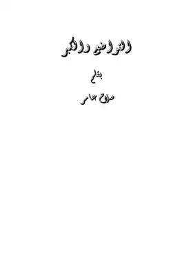 Noor Book