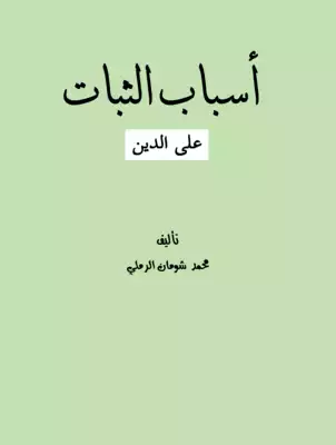 Noor Book