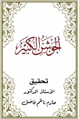 Noor Book