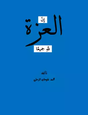 Noor Book