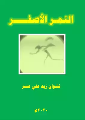 Noor Book