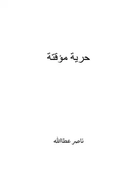 Noor Book