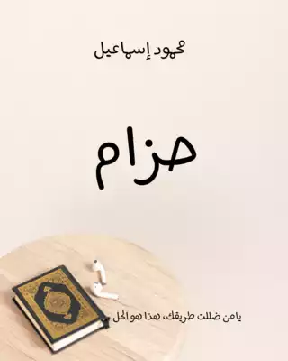 Noor Book