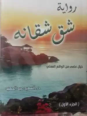 Noor Book