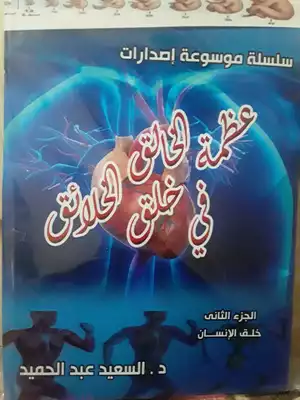 Noor Book