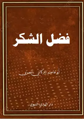 Noor Book