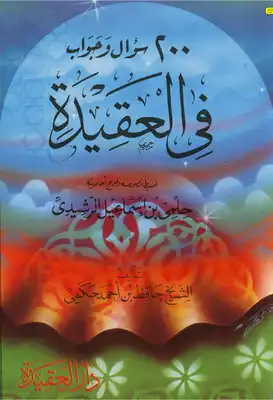 Noor Book