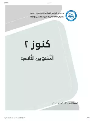 Noor Book