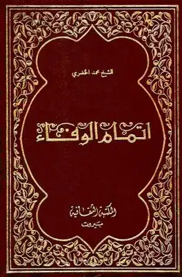 Noor Book