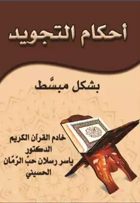 Noor Book