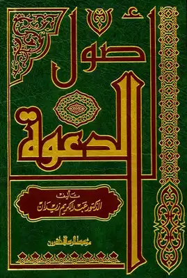 Noor Book