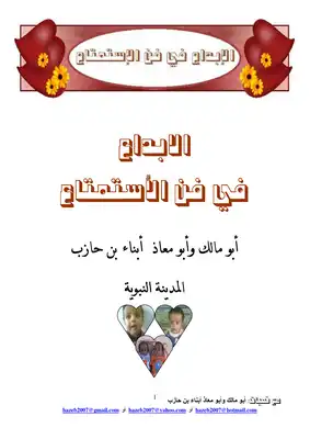 Noor Book