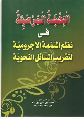 Noor Book