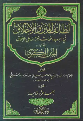 Noor Book