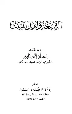 Noor Book