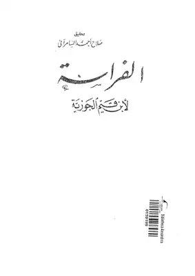 Noor Book