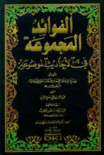 Noor Book