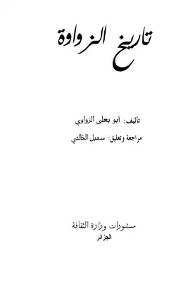 Noor Book