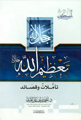 Noor Book