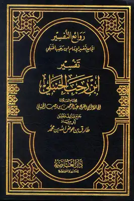 Noor Book